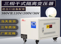 深圳三相变压器SG-25KVA